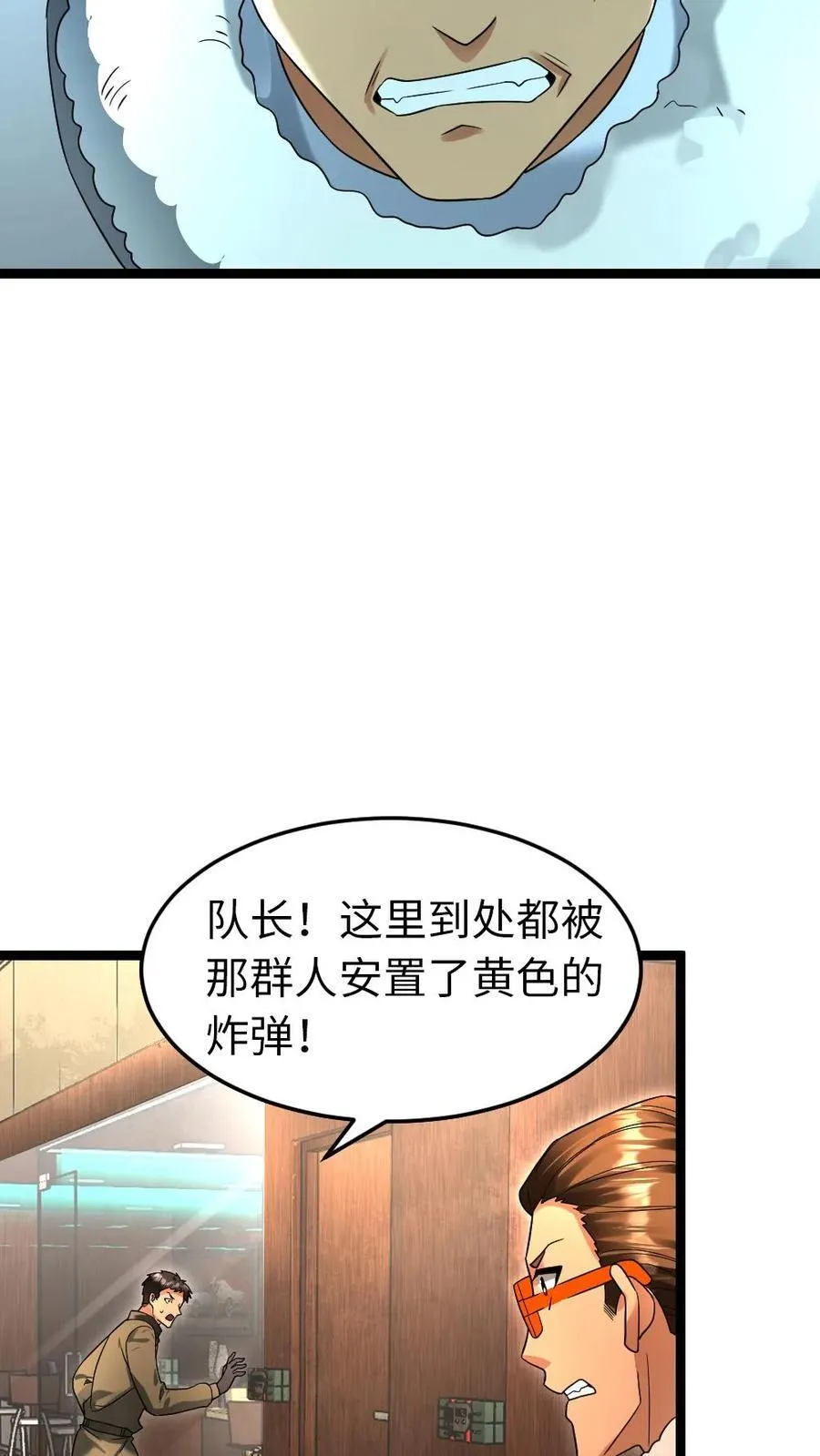第232话 再次对上凌锋9