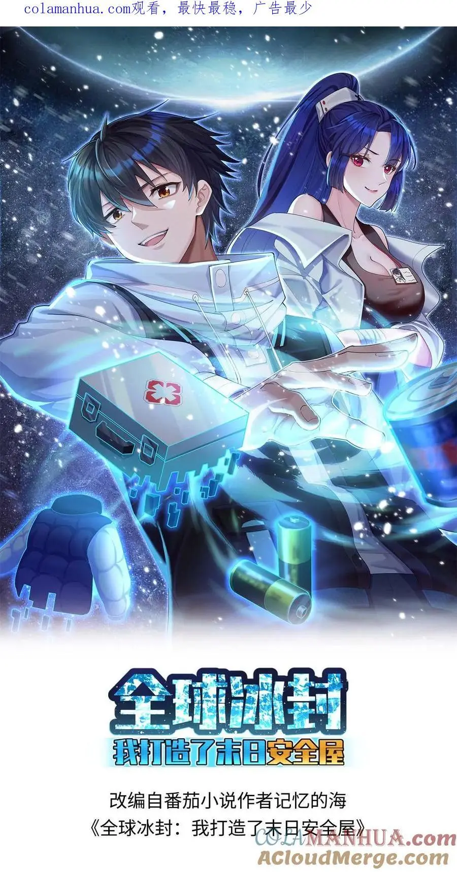第45话 炮灰的作用0