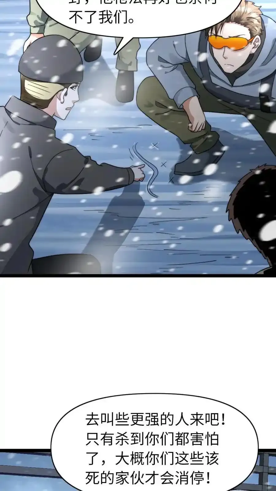 第194话 战败3