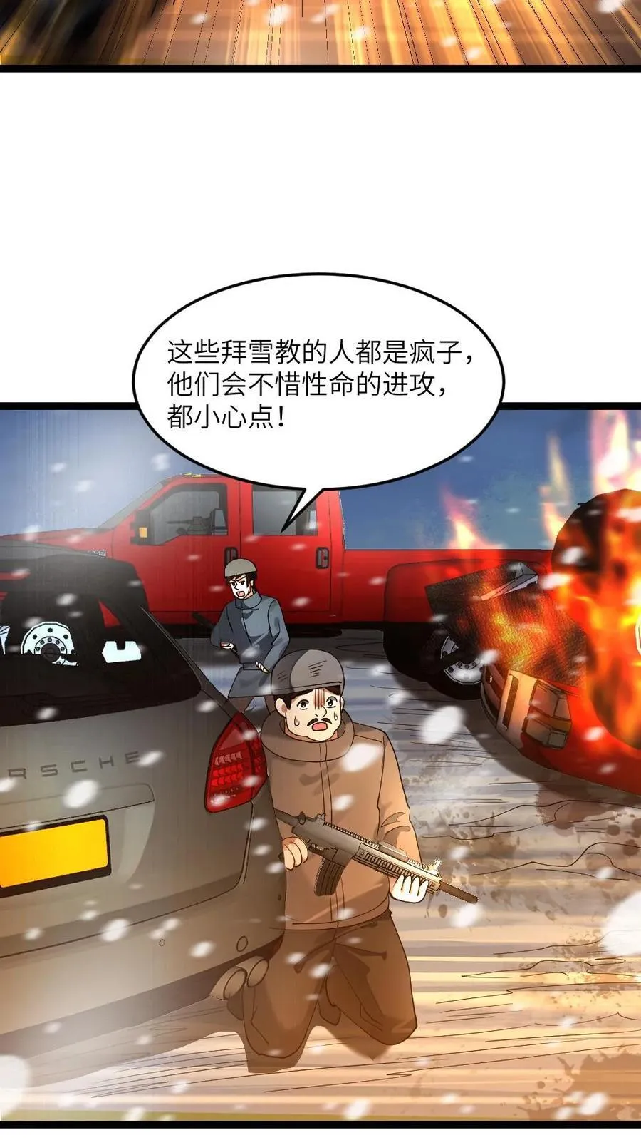 第286话 不要命的拜雪教众19