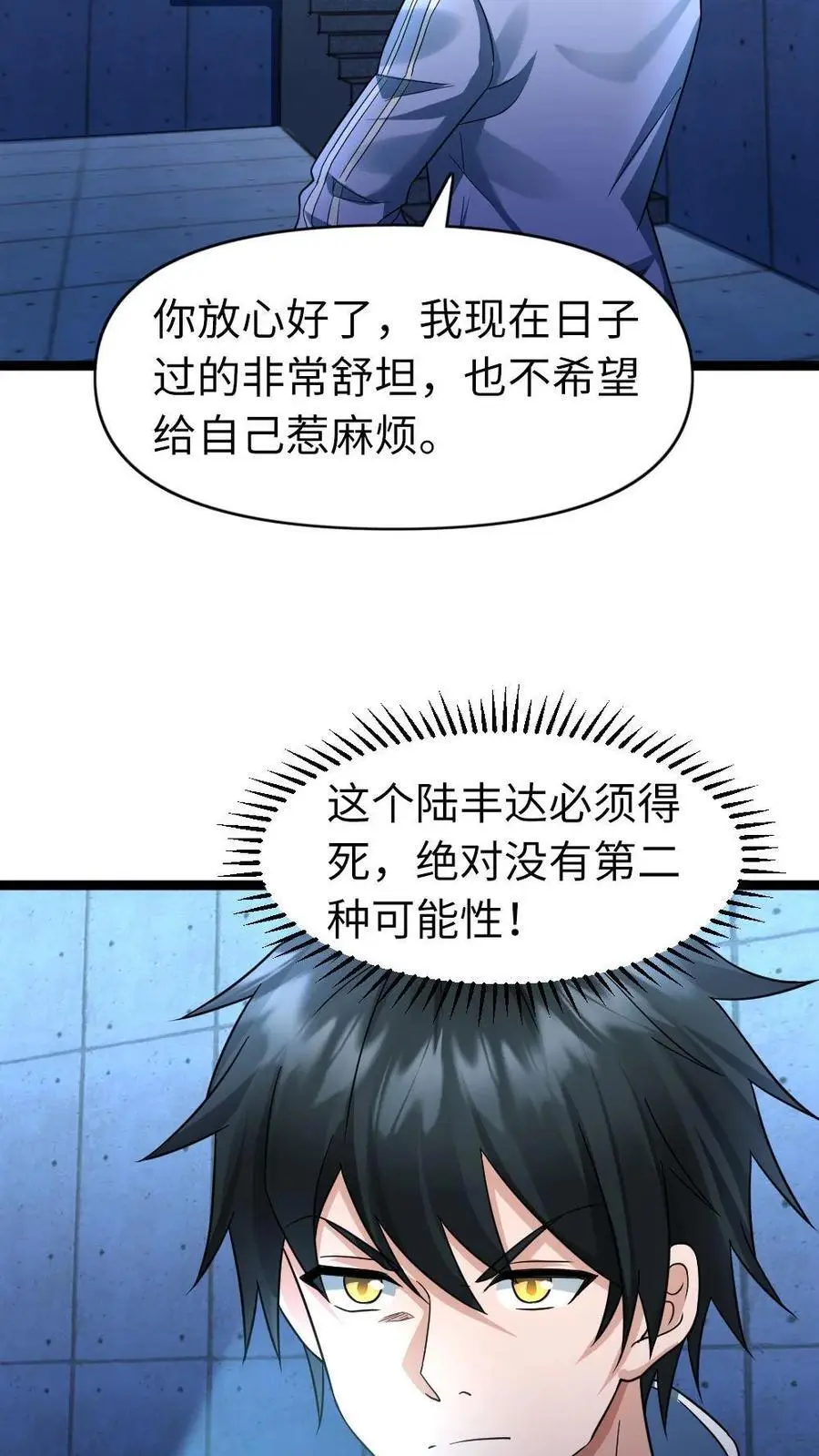 第114话 妥协15