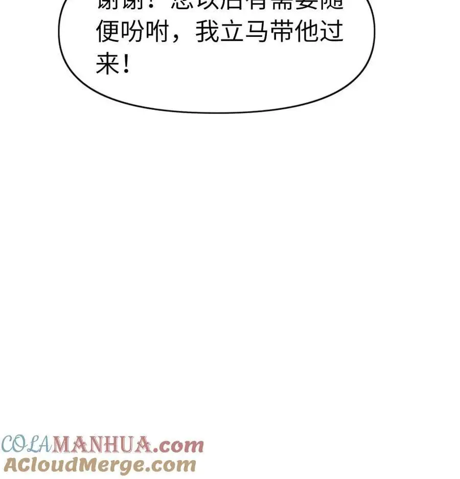 第172话 被卖了20