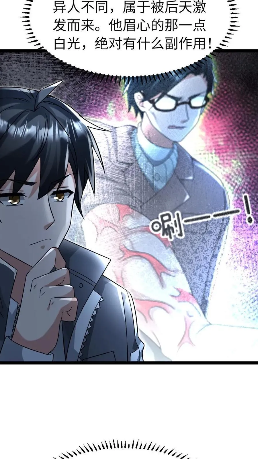 第217话 展示异能21