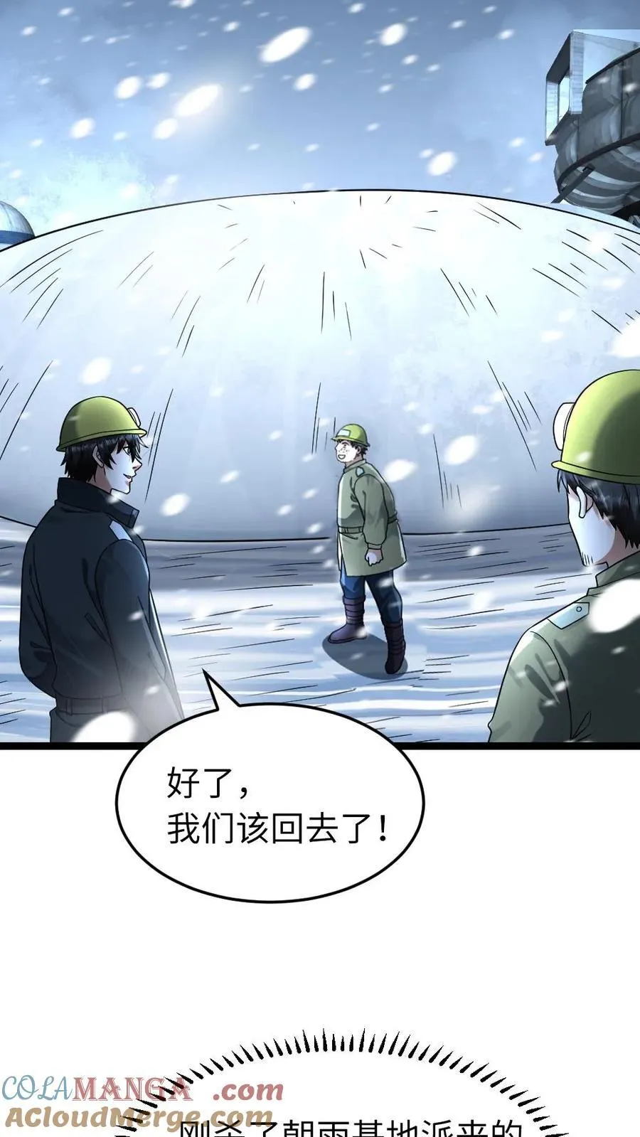 第260话 满载而归24