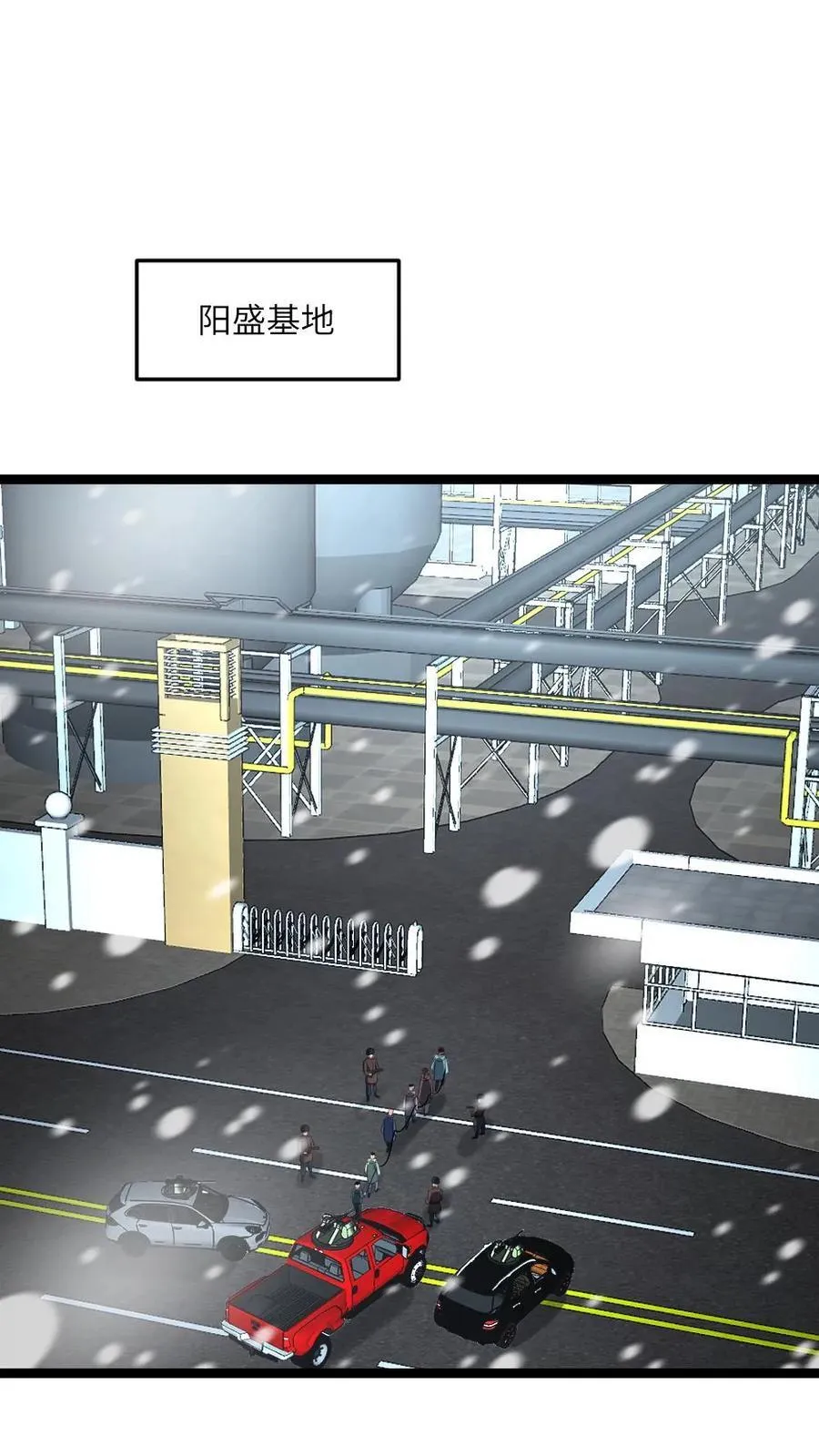 第295话 逼问情报1