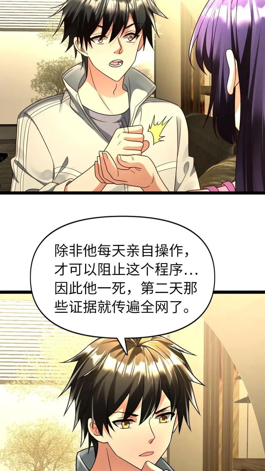 第115话 后顾之忧9