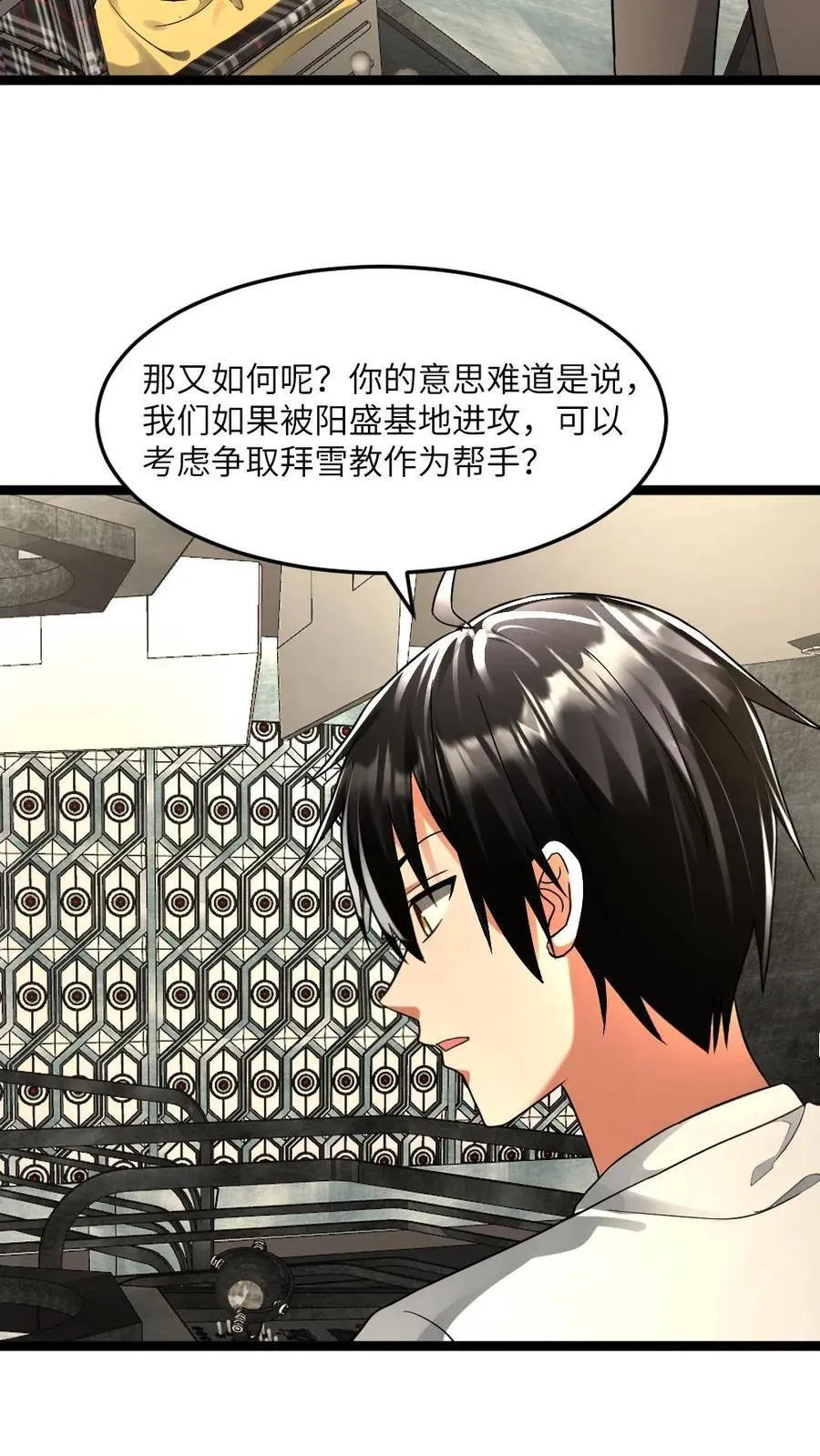 第294话 张奕的谋划21