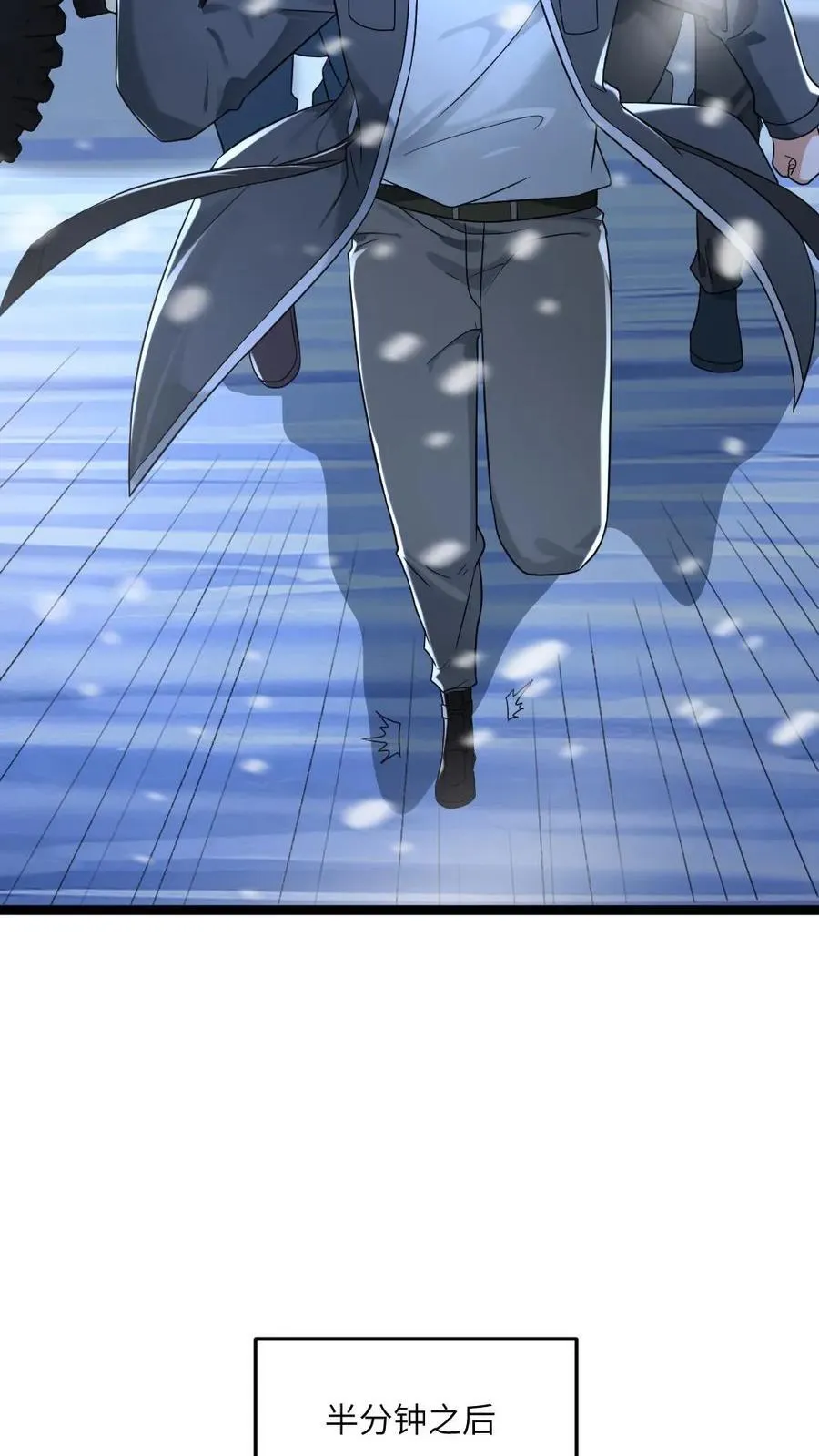 第228话 带领学生们出逃5
