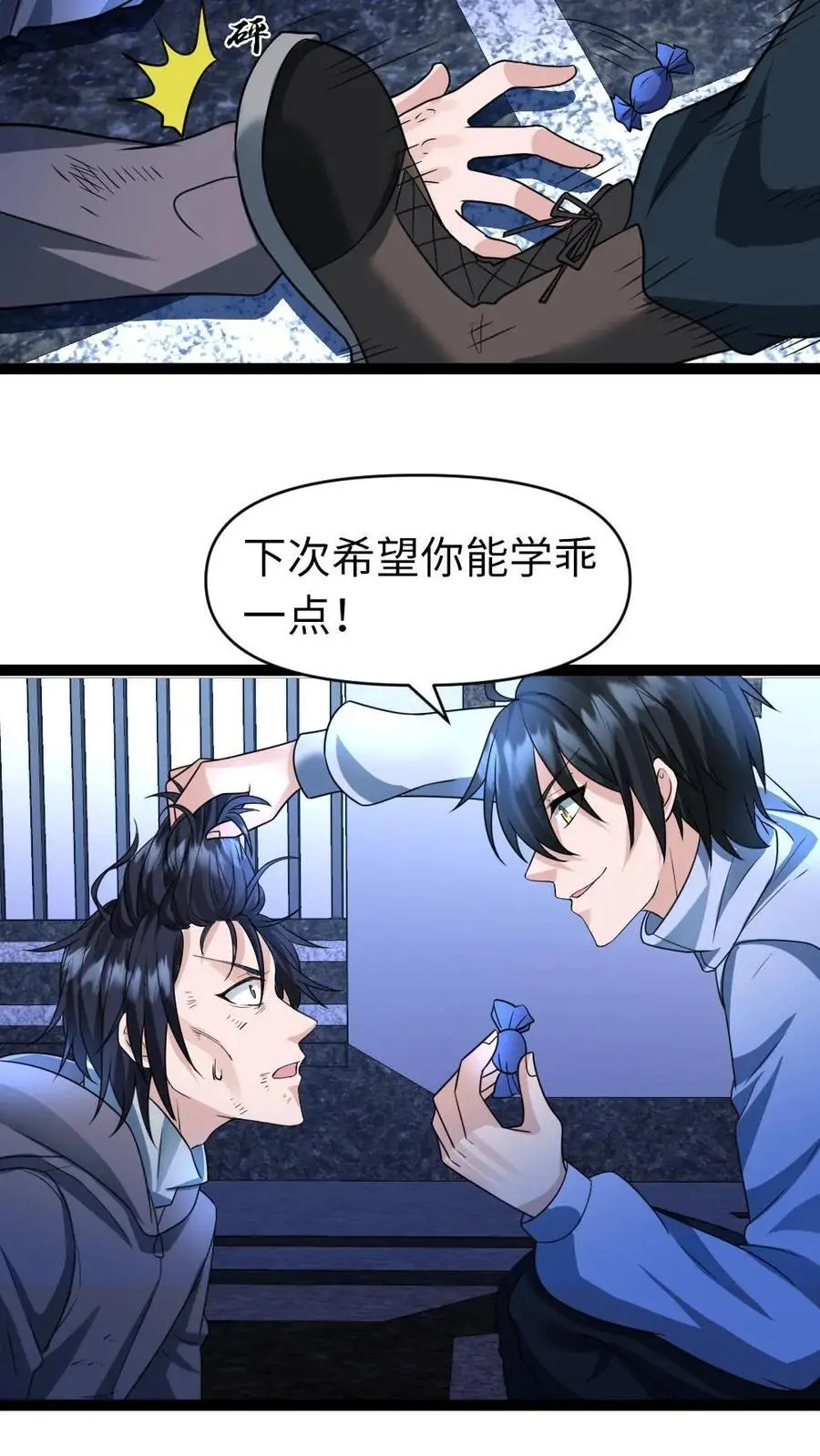 第51话 你不配和我谈公平17