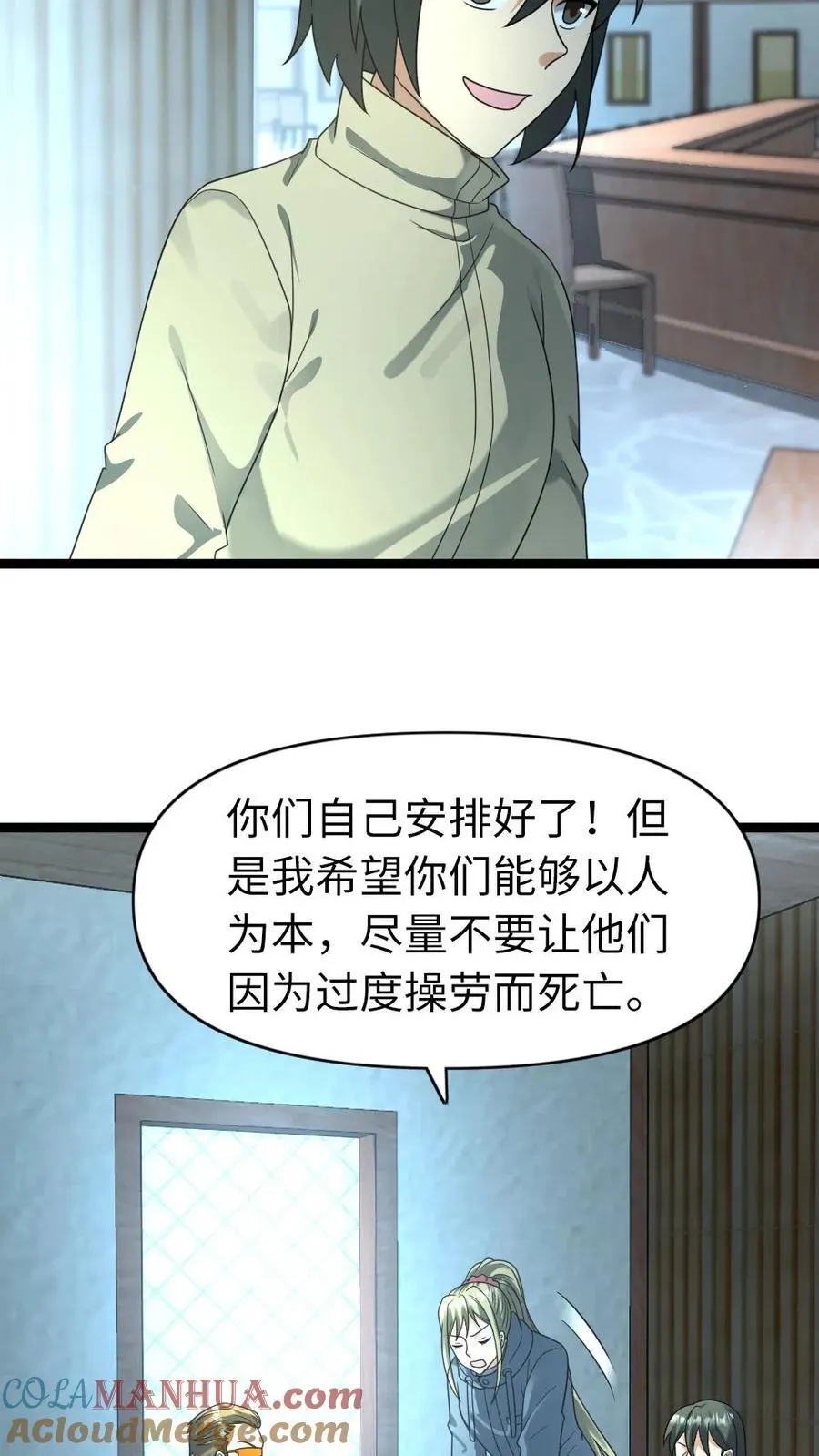 第203话 奴役14