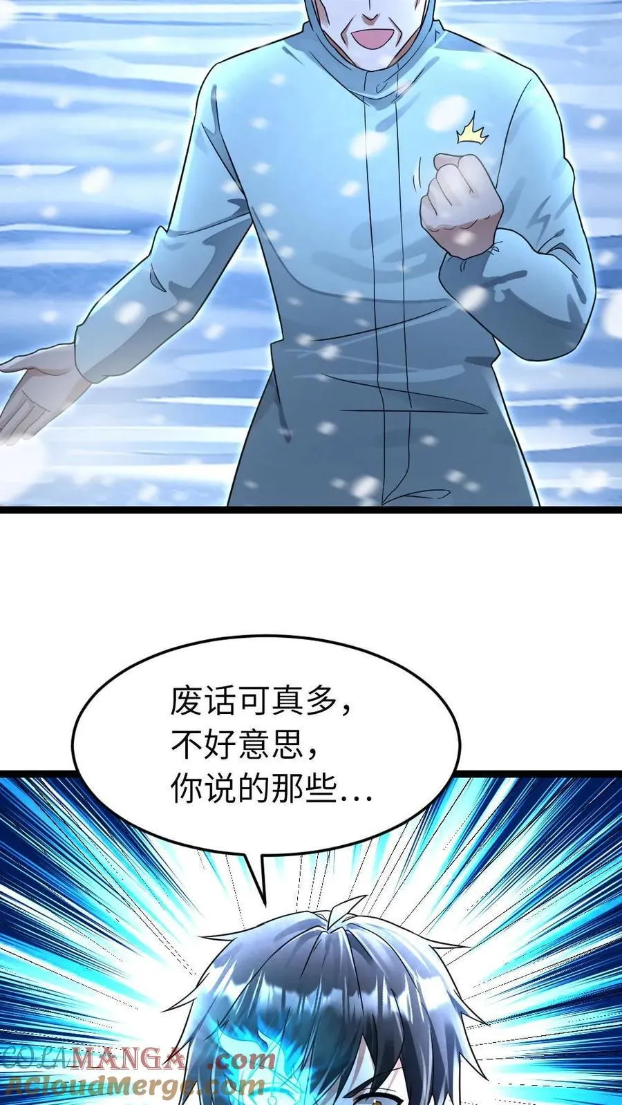 第243话 抹杀陈希年24
