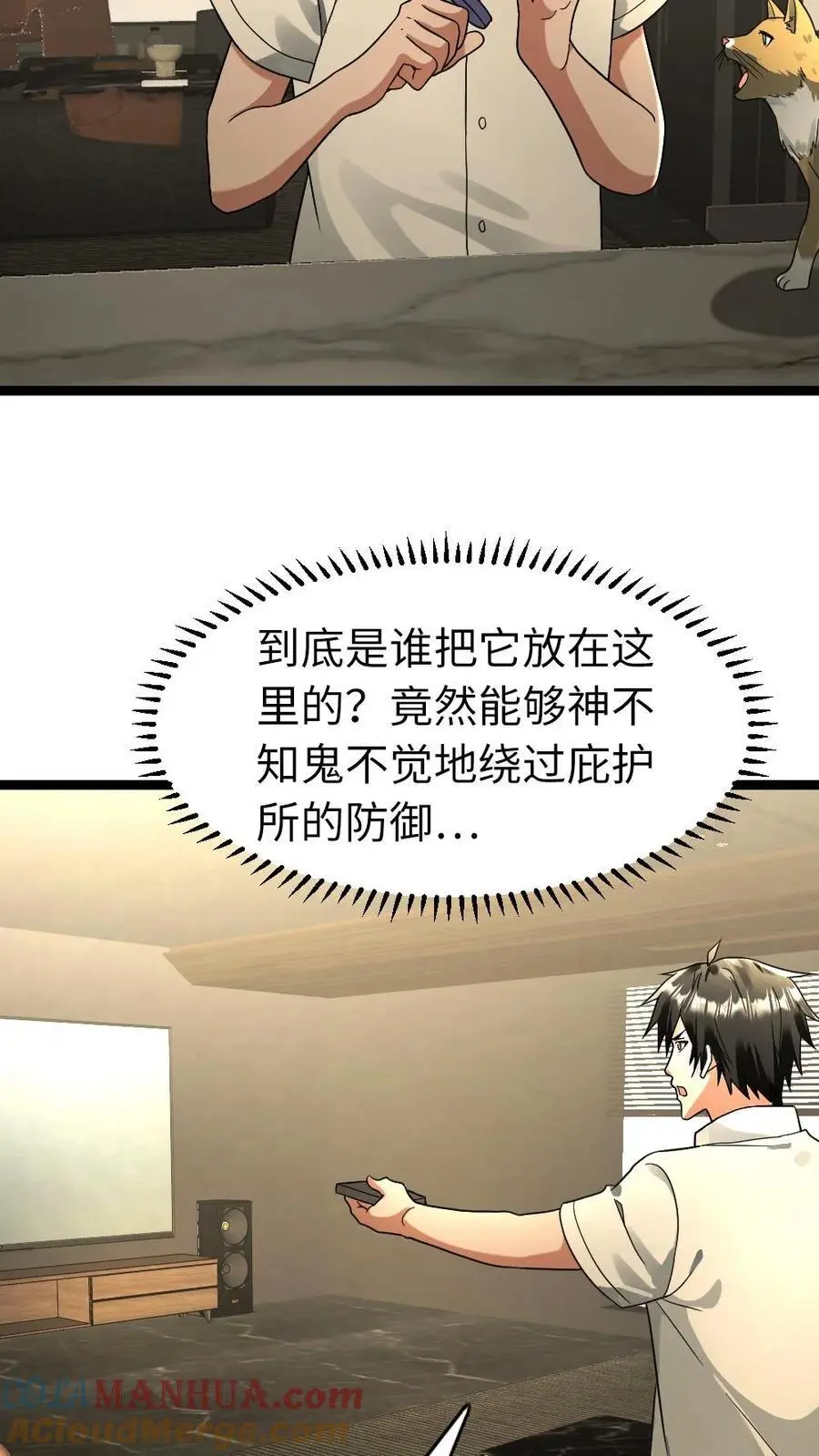 第184话 追杀14