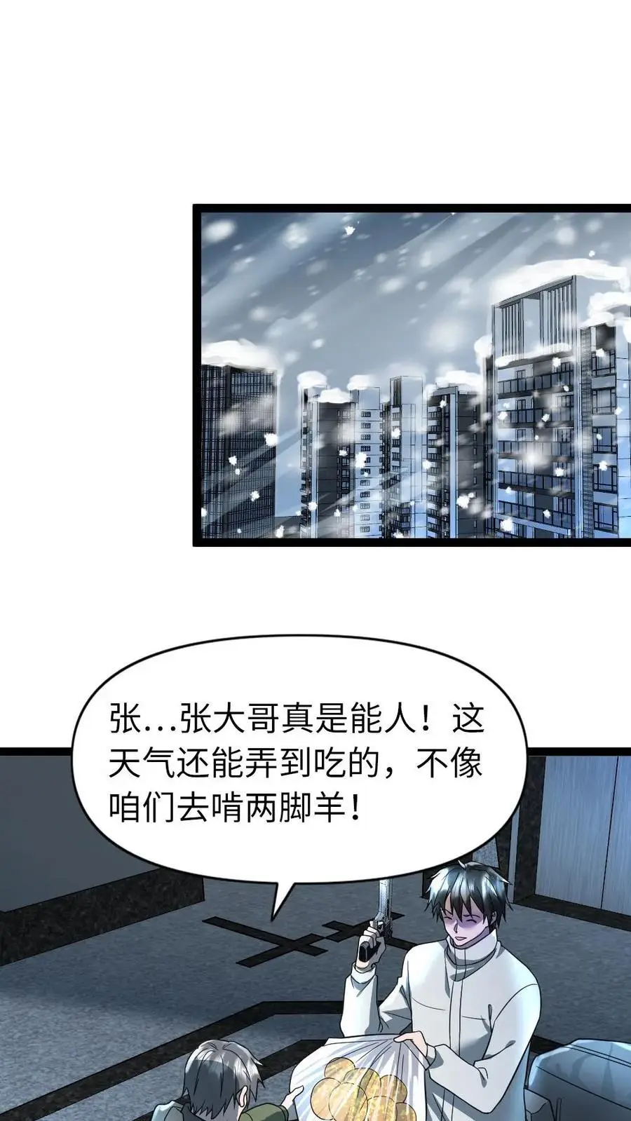 第70话 内战21