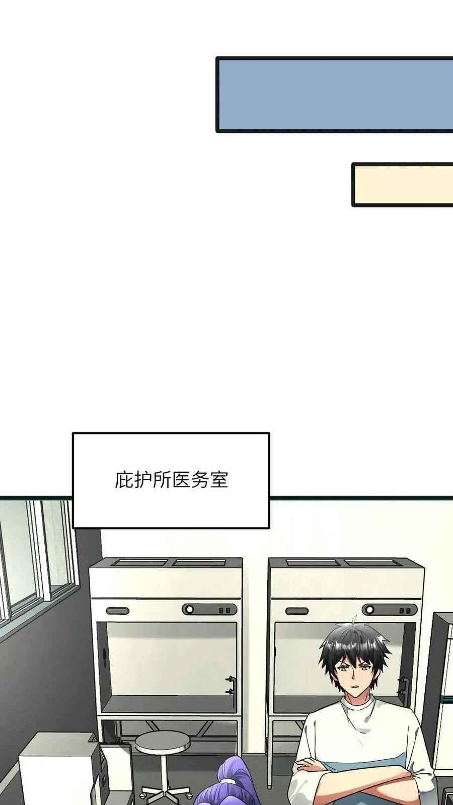 第291话 拜雪教欲和张奕结盟19
