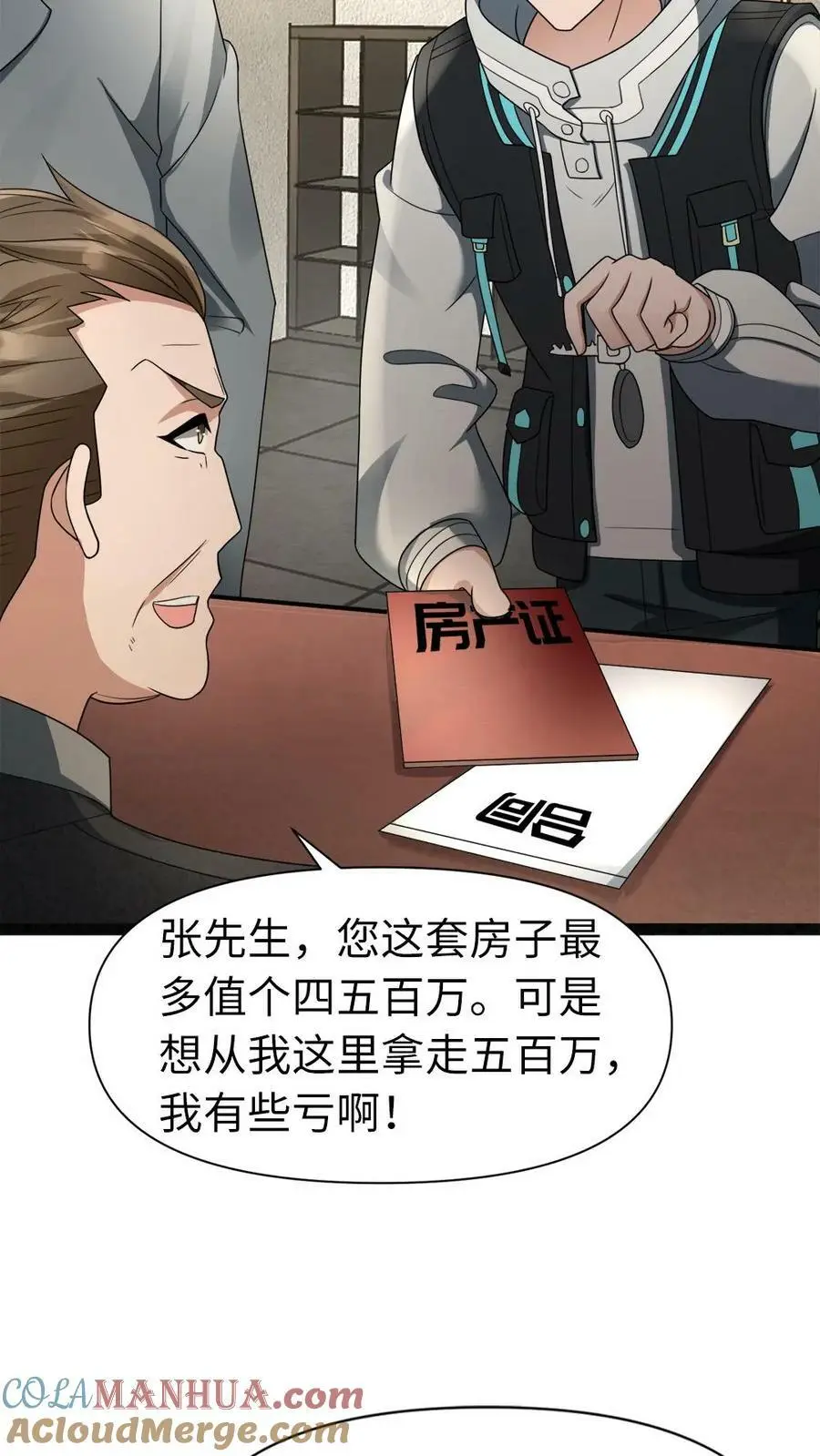 第3话 “影帝”间的较量，谁是“傻白甜”10