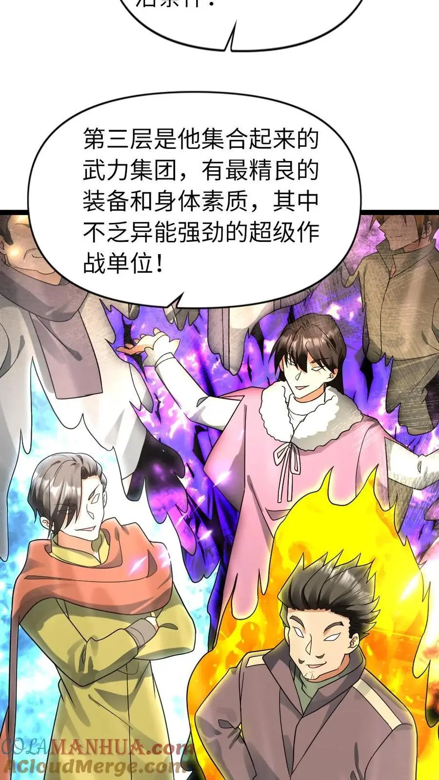 第174话 陈希年6