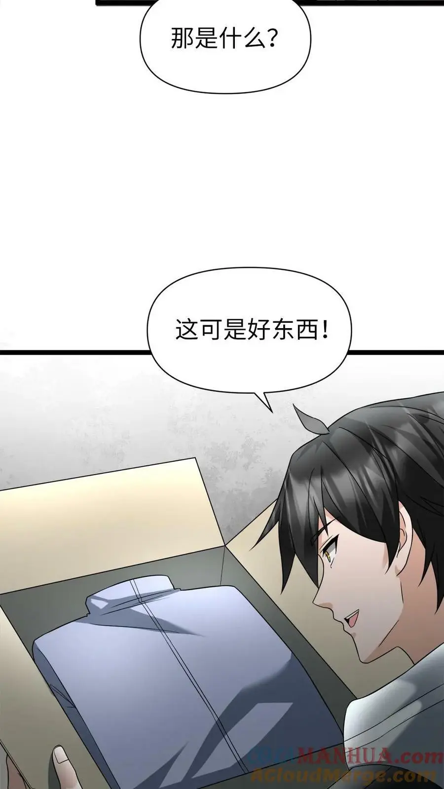第7话 出来吧！搬家“神器”8