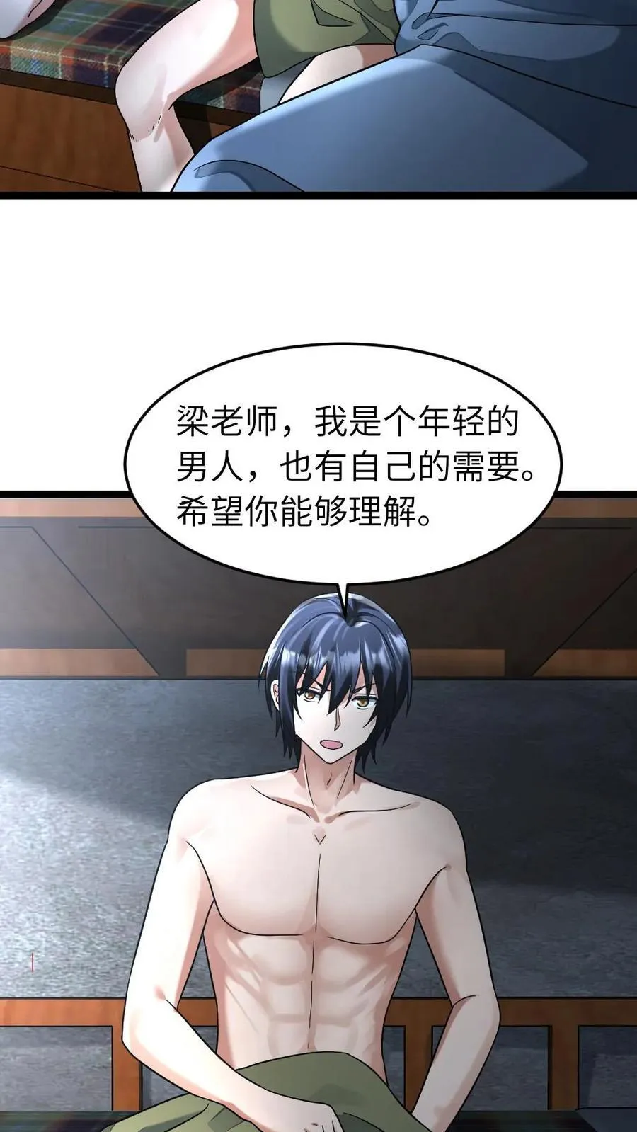 第272话 粱悦彻底失望13