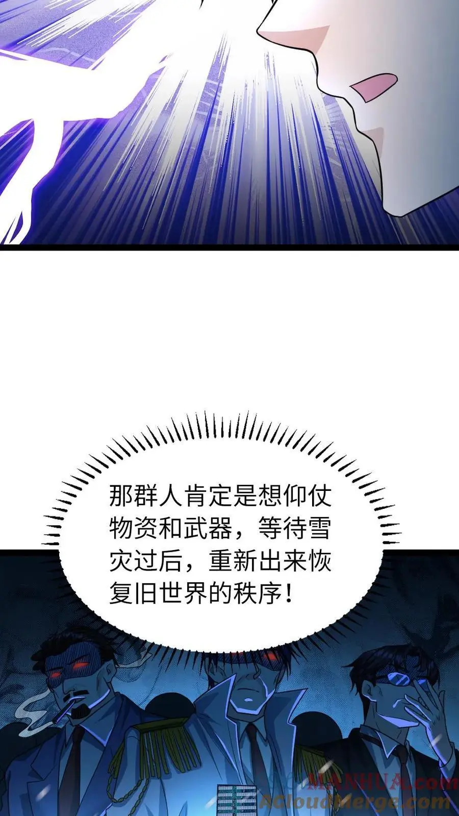 第58话 隐藏的危险8