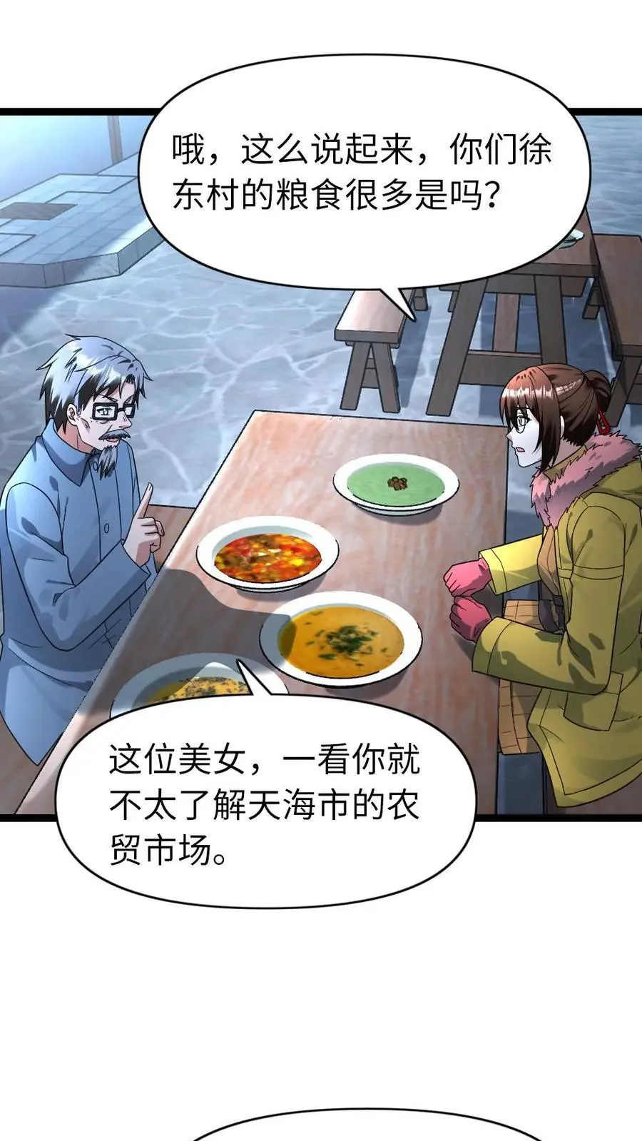 第180话 探访17