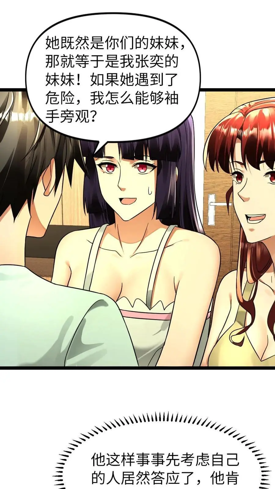 第141话 他肯定是爱我的15