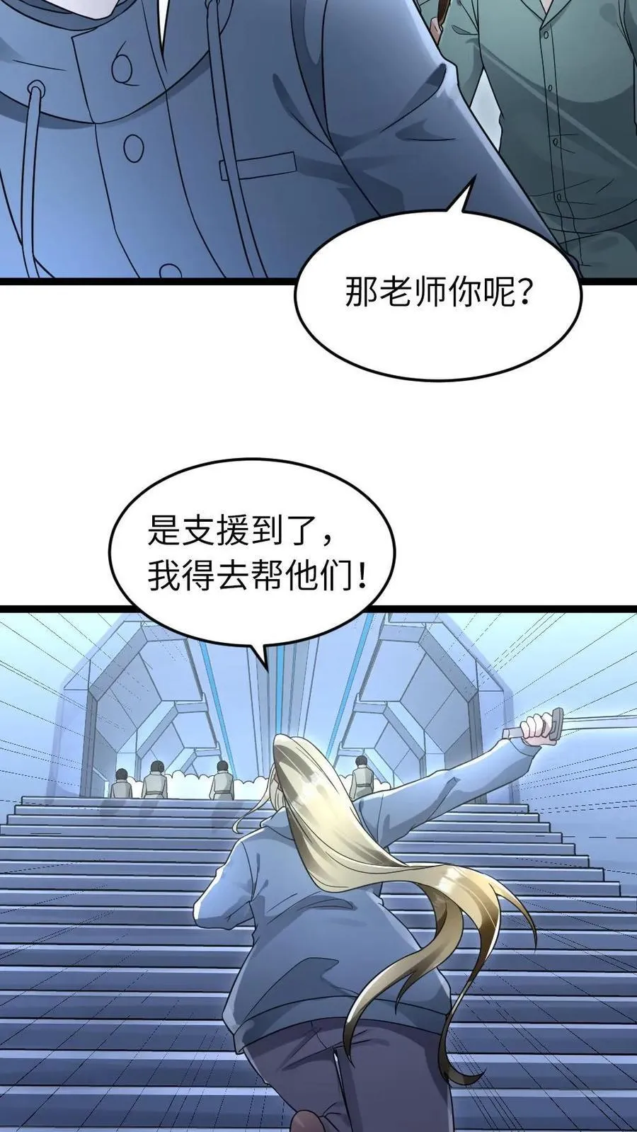 第229话 杀死葛柔11