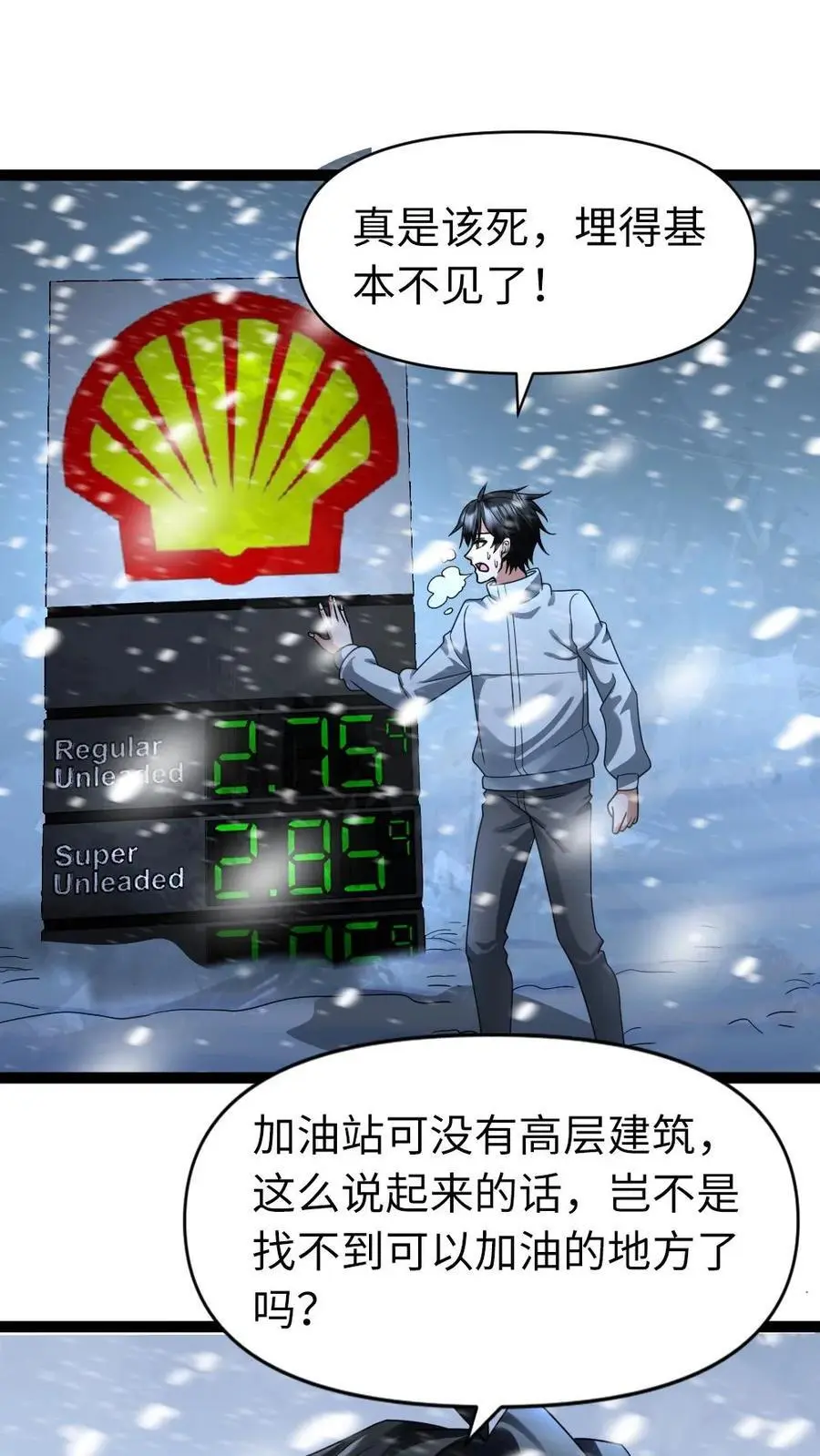 第55话 蠢蠢欲动25