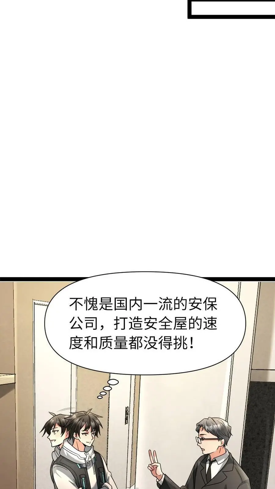 第5话 防守一体的安全“好home”25