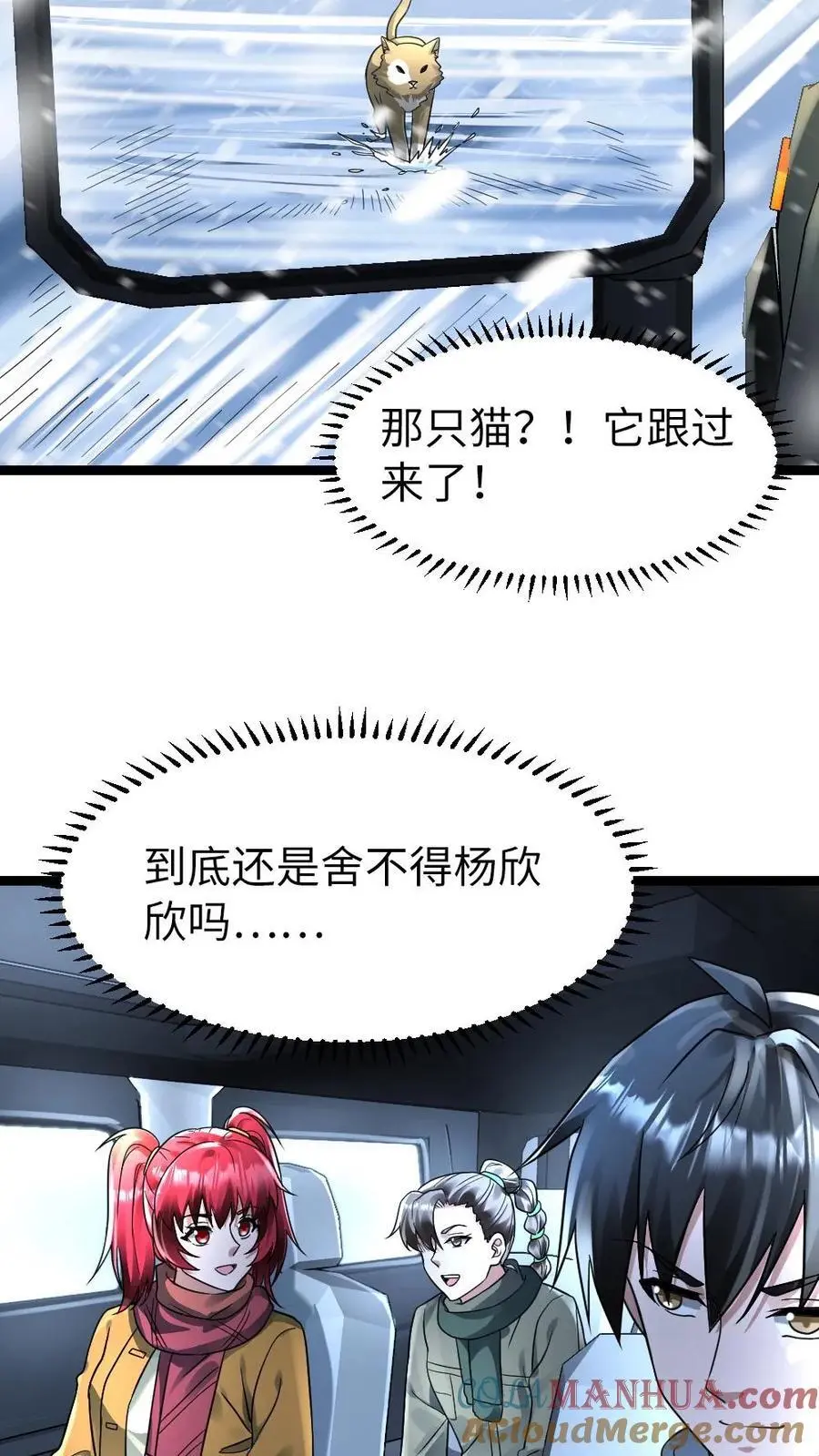 第162话 原来是病娇！18