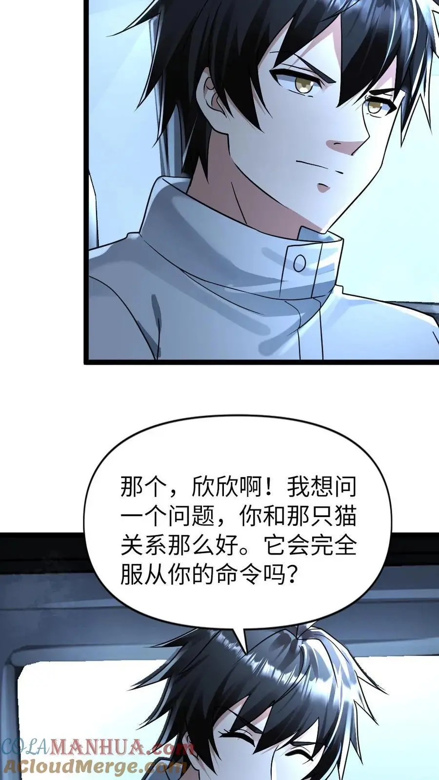 第162话 原来是病娇！14