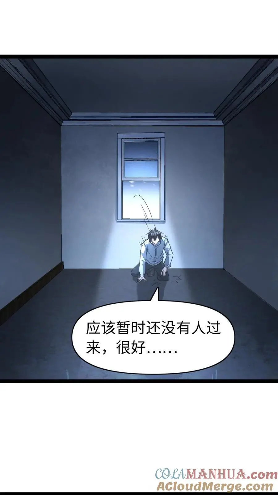 第77话 末世的篝火6