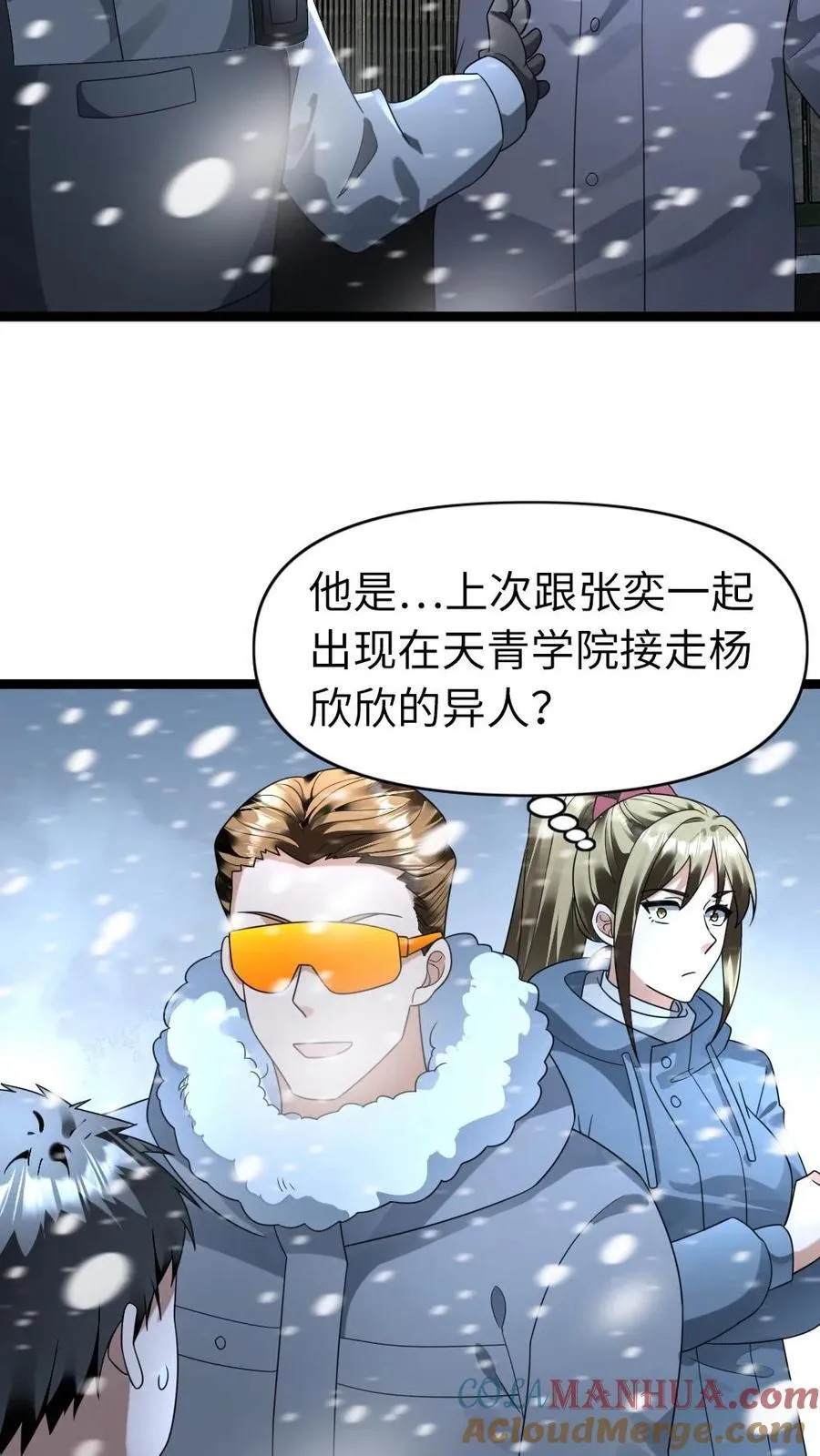 第197话 突袭庇护所10