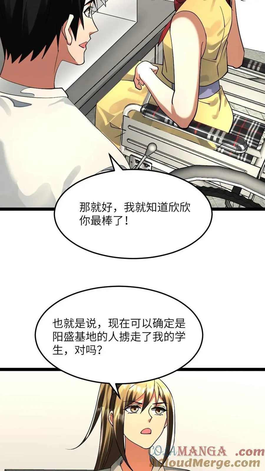 第300话 接受谈判18