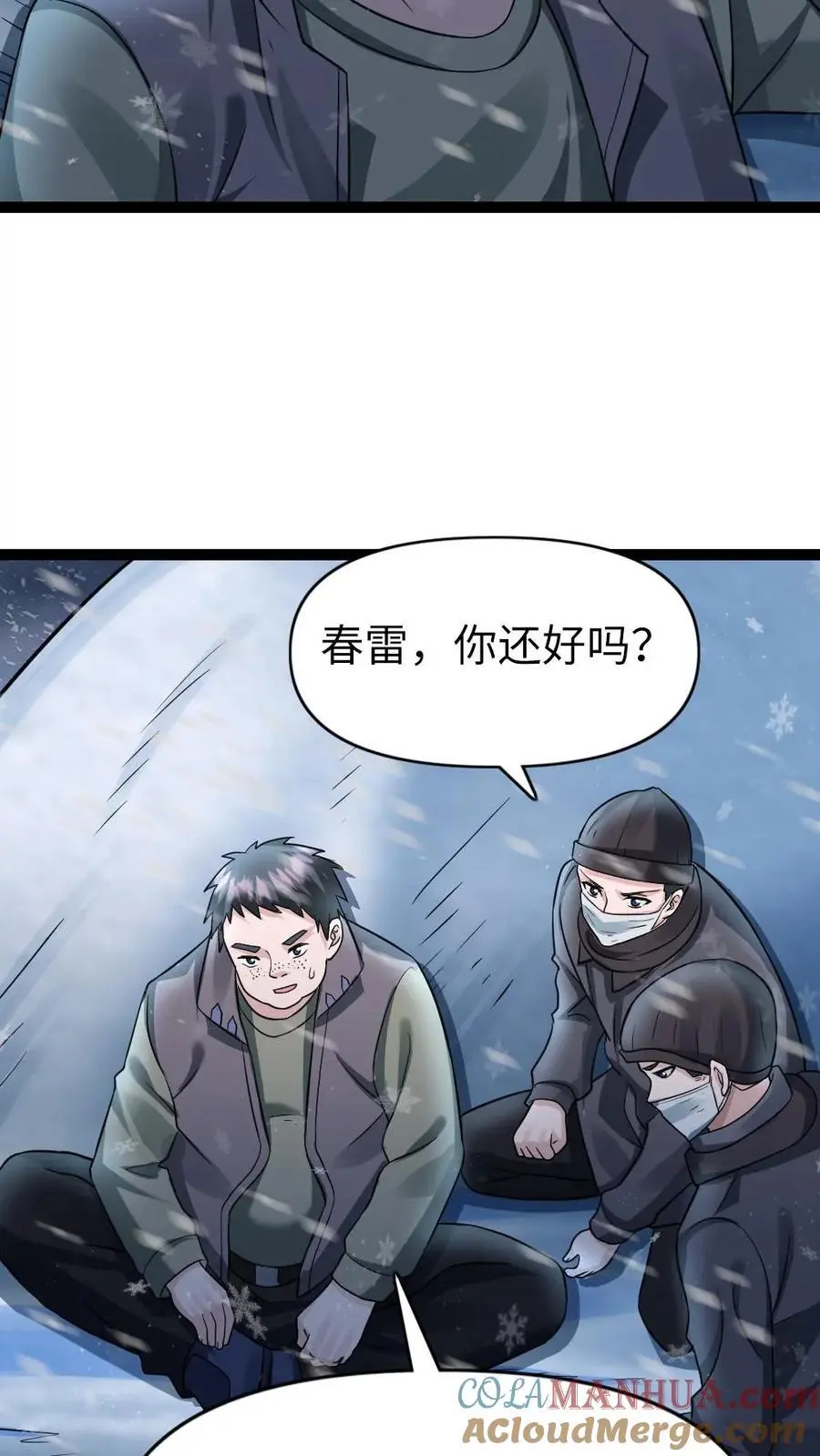 第109话 异能者之间的战斗4