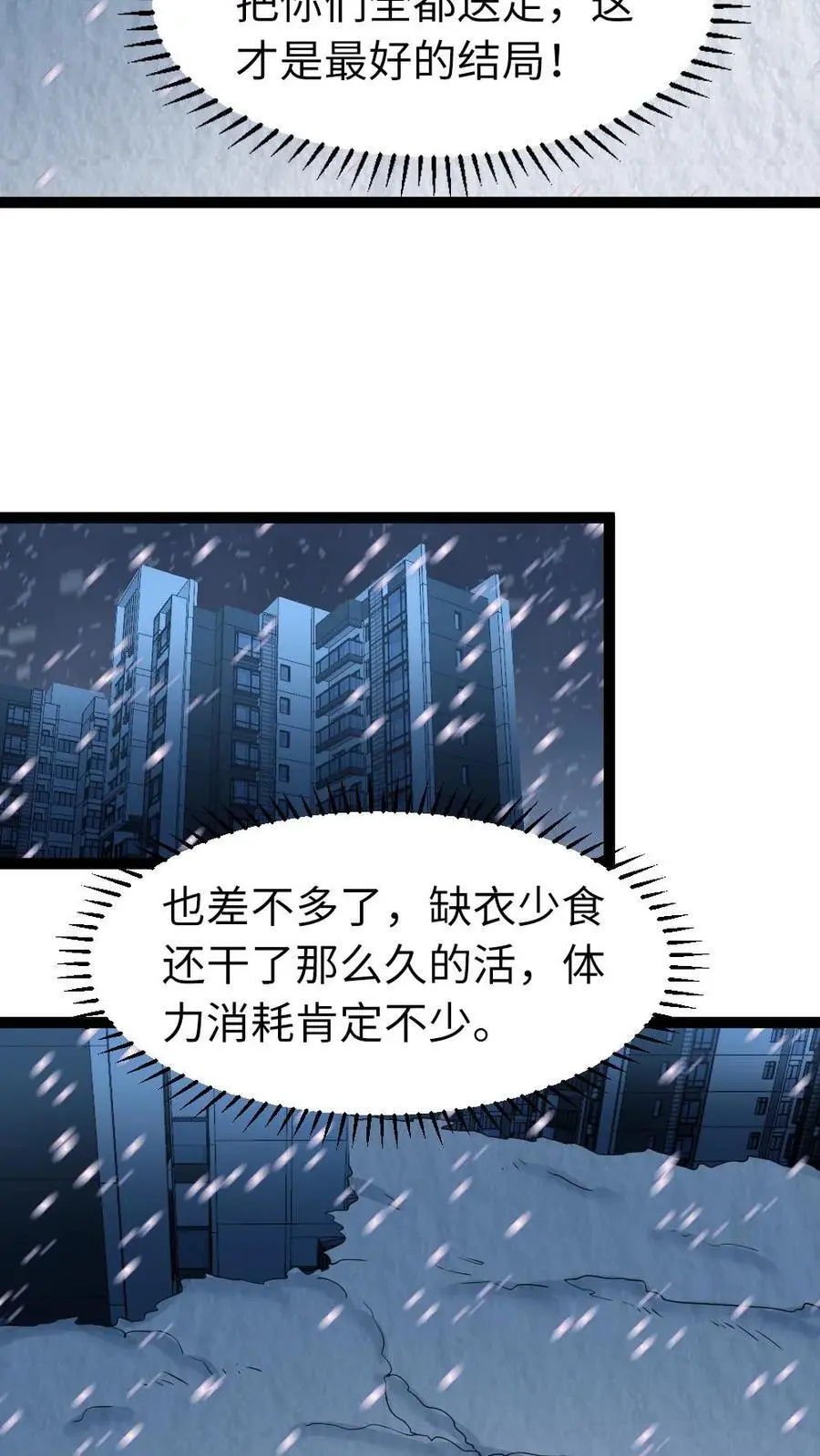 第69话 我会离开这里7