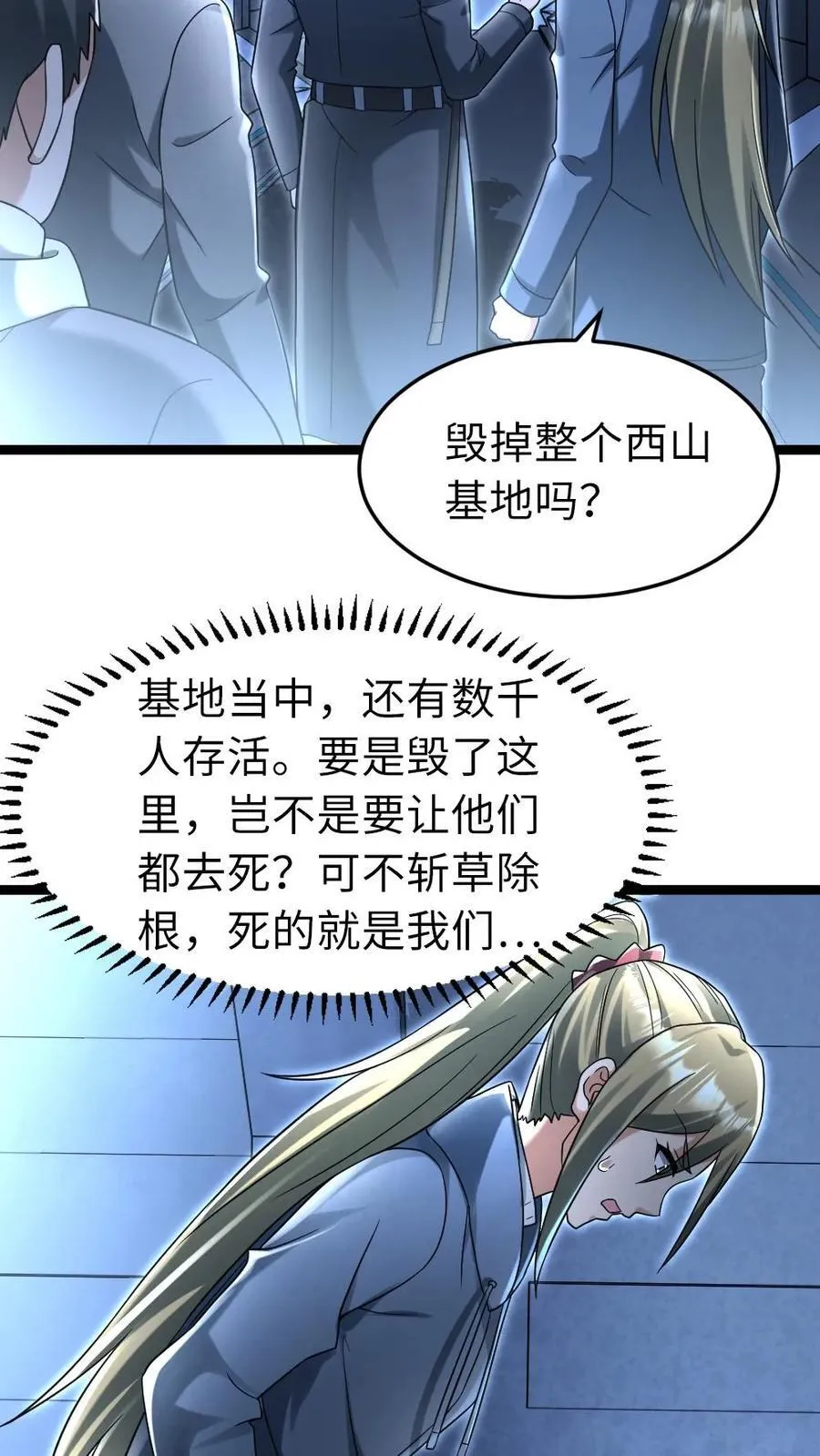 第230话 成功安置炸药9