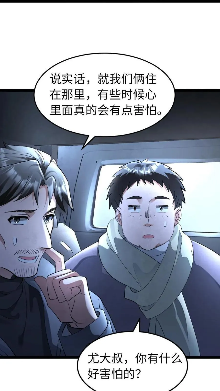第245话 以后的打算15