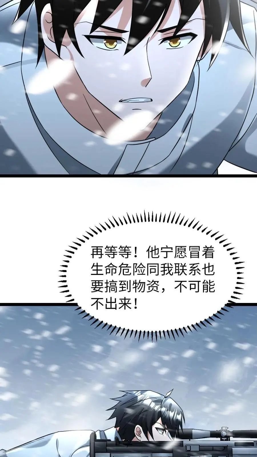 第117话 击杀陆丰达9