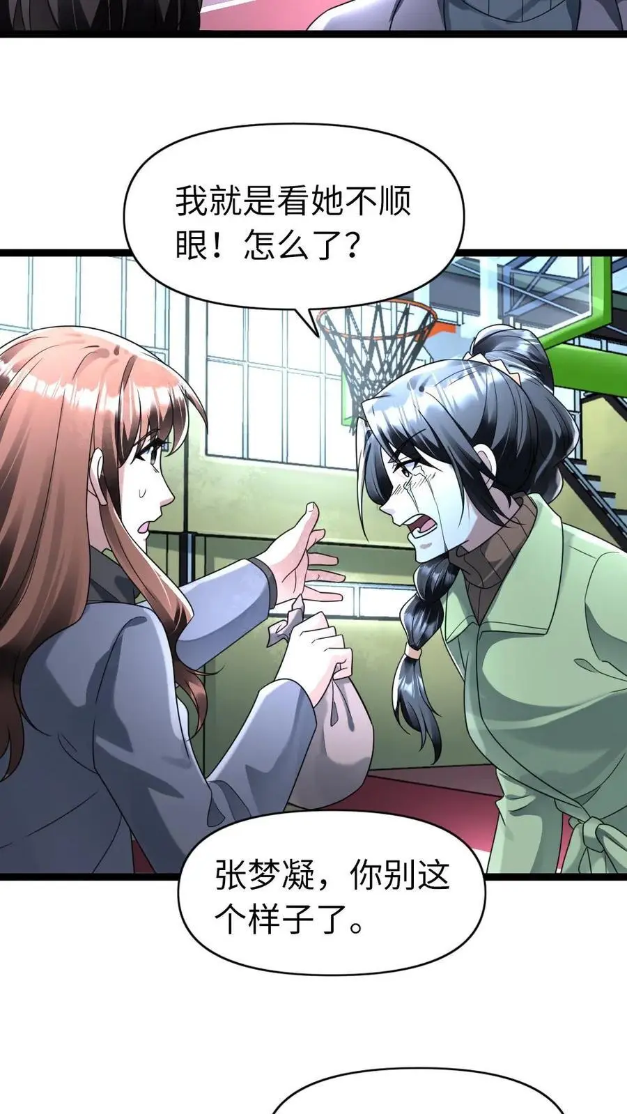 第149话 泯灭的希望11
