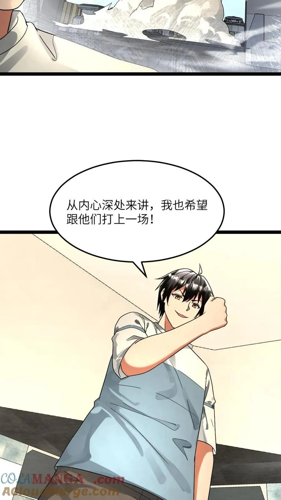 第294话 张奕的谋划16