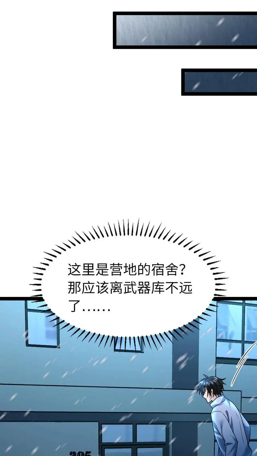 第58话 隐藏的危险3