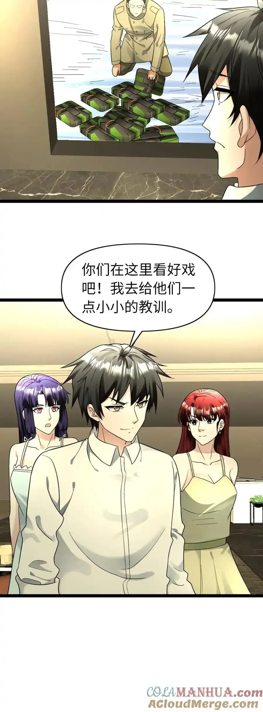 第191话 给他们一些教训18