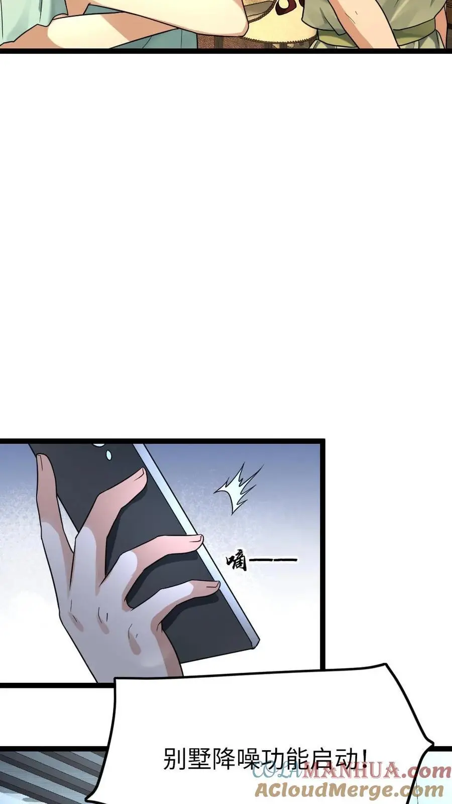 第127话 掉以轻心的代价12