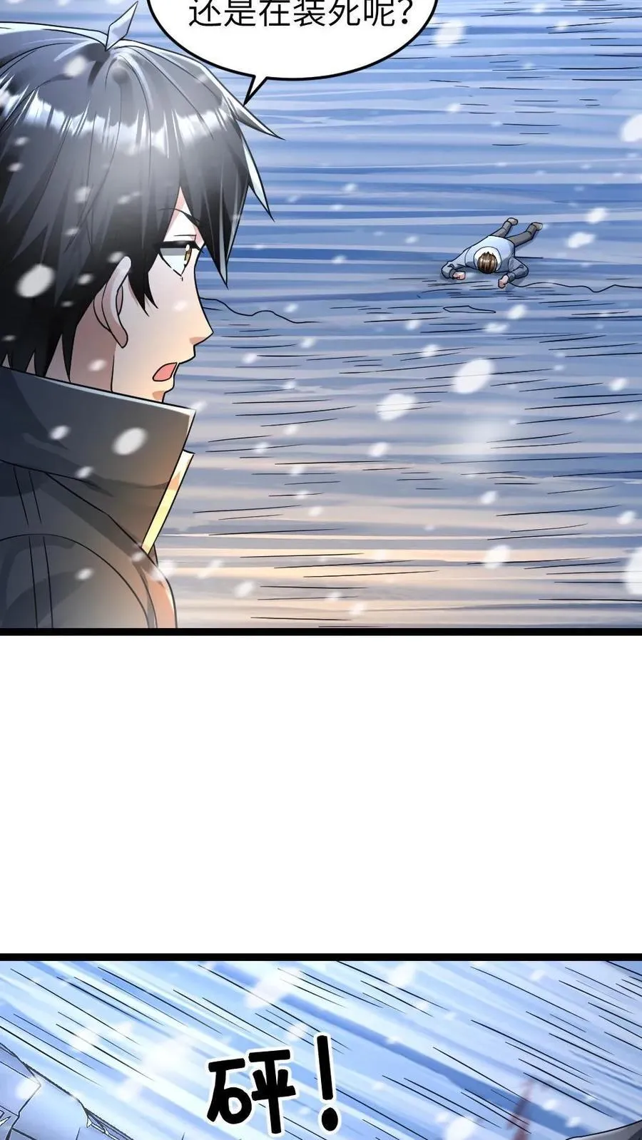 第240话 张奕获胜！17
