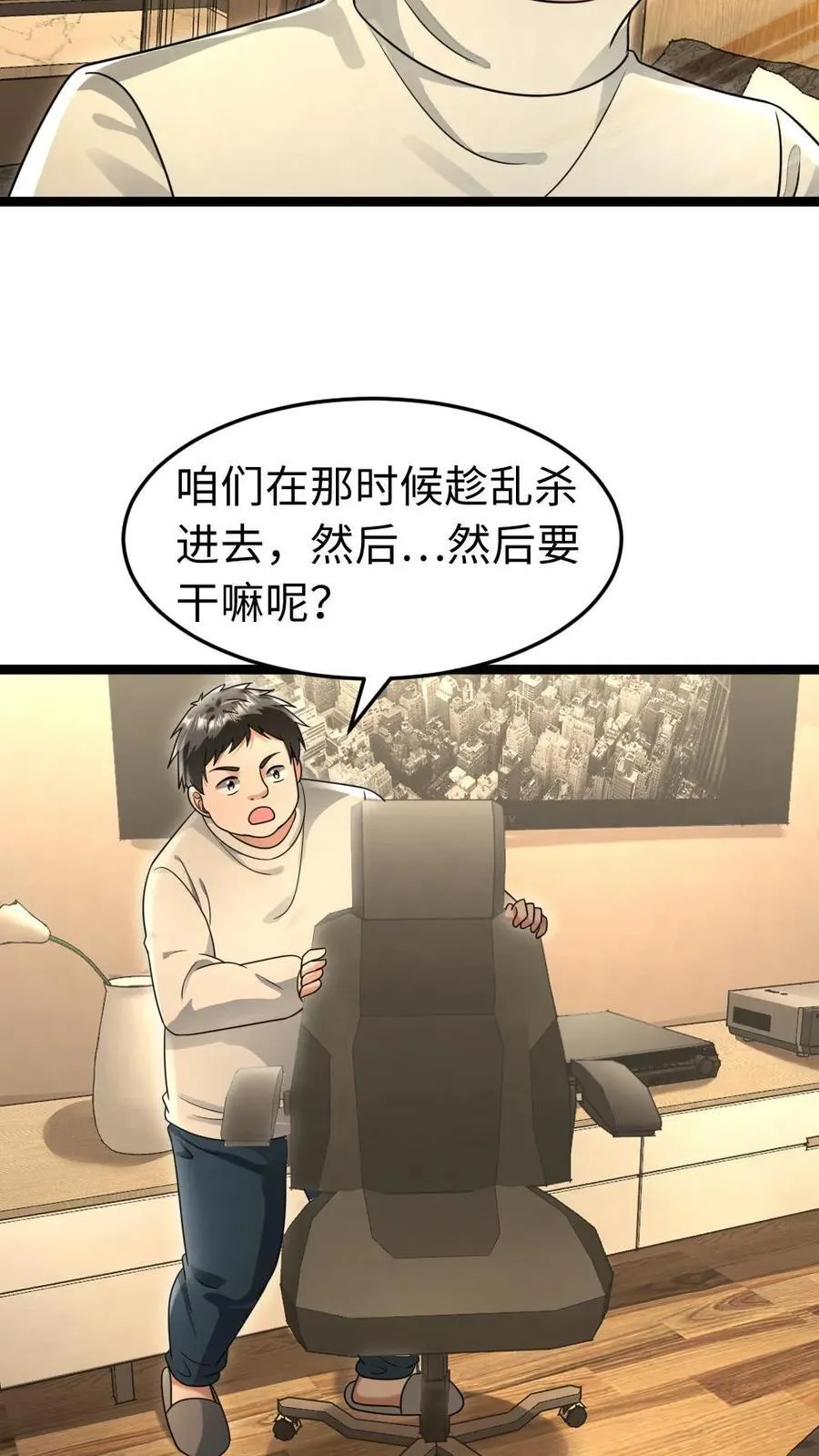 第224话 炸了西山基地！7