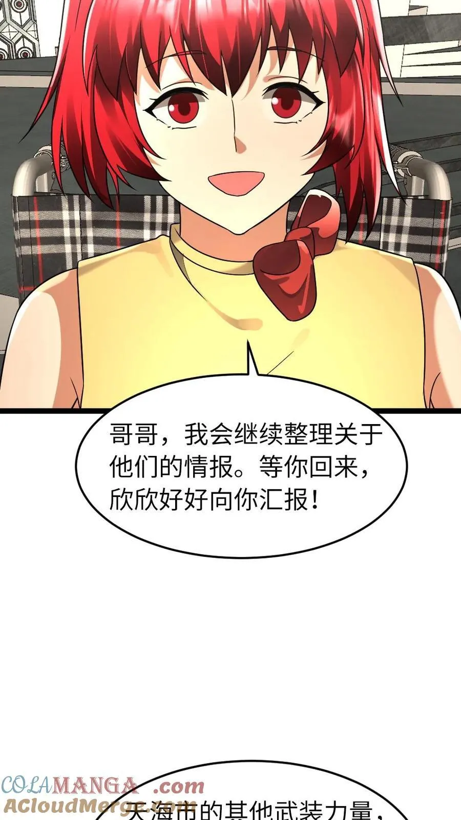 第255话 最新情报，还有其他大势力16