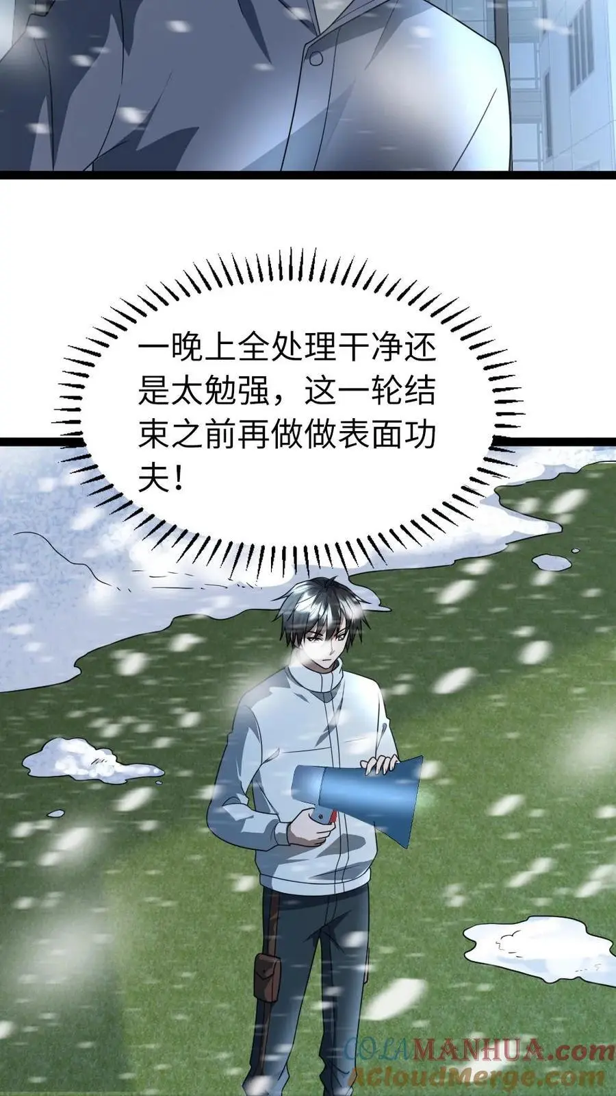 第78话 背叛的原因14