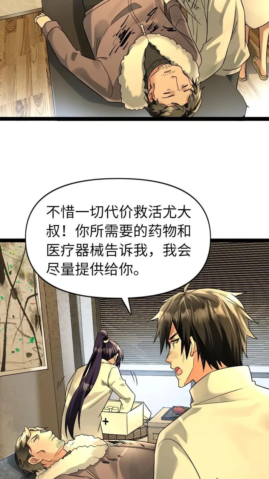 第76话 反攻5