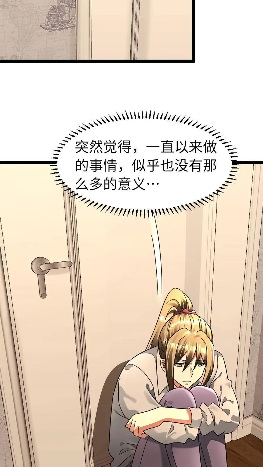 第273话 趁虚而入9