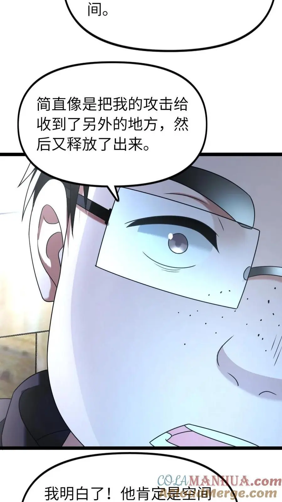 第123话 察觉真相16